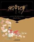 开局打劫三清txt