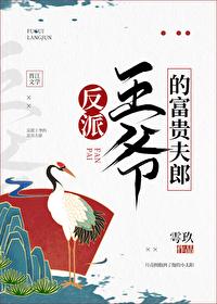 剑仙转生到以女为尊的世界是什么片子