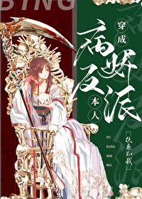 剑仙转生到女尊漫画免费观看