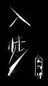 剑仙转到哪个平台了