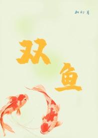 骇怎么读