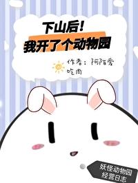 骇人恶兽