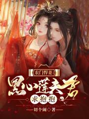 小通房她只想混日子免费阅读无弹窗
