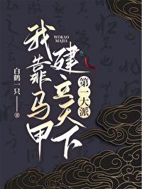 小通房她只想混日子阅读