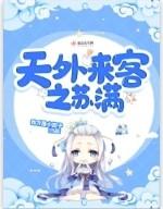 男主被掳走