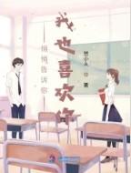 男主被抓走