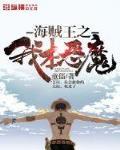 男主被抓