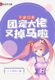 男主总被撩弯全文阅读