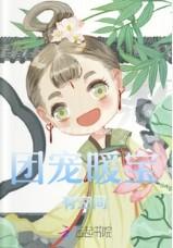 攻略小公主系统