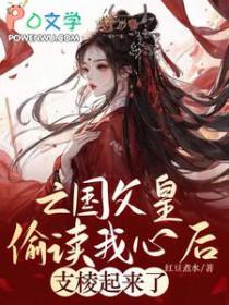 权游最强龙妈百度百科