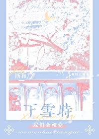 圣母的下场by