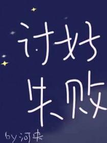 穿越
