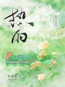 然后被富家JK堵门TXT