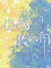 然后被富家JK堵门qq阅读
