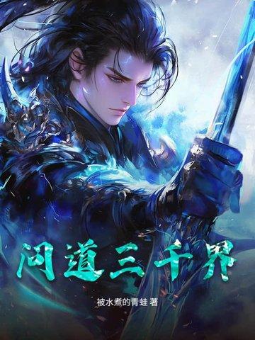 古剑三同人图