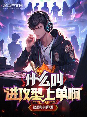 快穿逍遥路人甲 98号技师