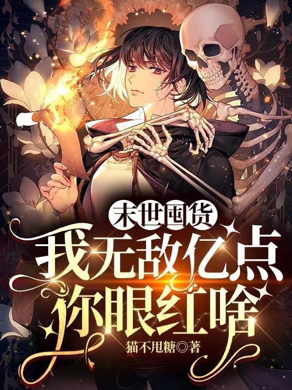 快穿 逍遥道