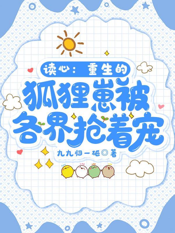 重生九零年代我要老公长命百岁免费阅读