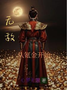 重生之步步升仙全文免费阅读