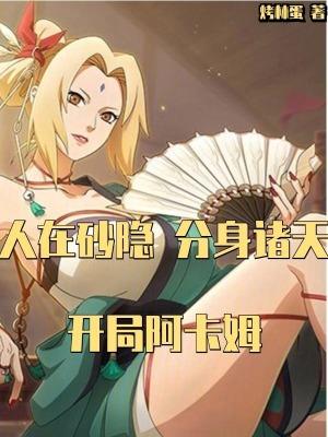 异世界融合