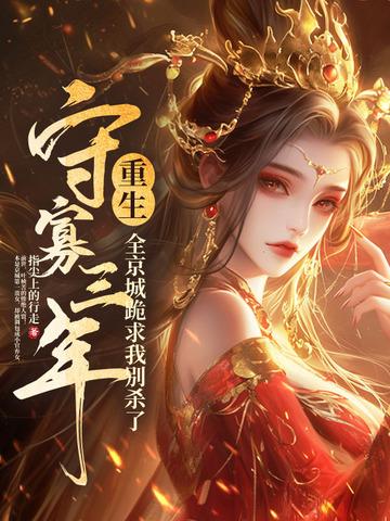 召异兽