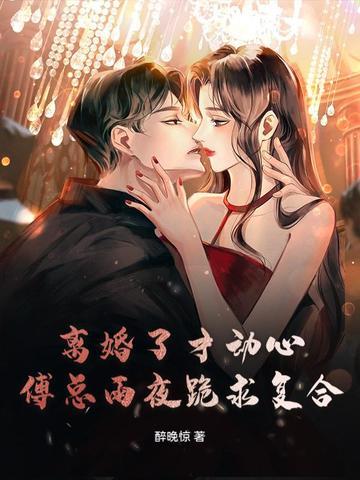 逆天道召异兽弃女她虐渣成瘾女主她妈是