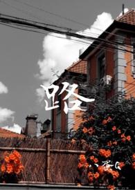 穿越之福满农家