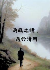 穿越之福满天下