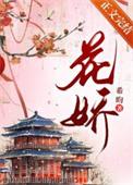 贵太子阅读全文