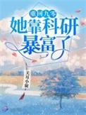 贵女明珠