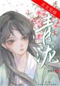 小娇妻! 喻大小姐