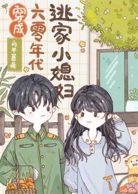 神雕侠侣黄蓉怀孕是第几集