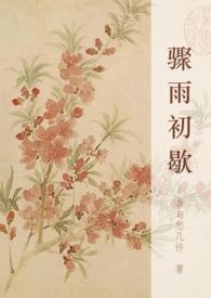 潮来不钓