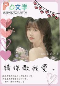 抢走男配后