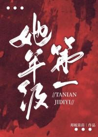 抢走男配后女主哭了美人无霜