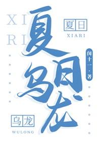 抢走男配后女主哭了免费阅读