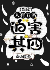 骨科推文兄妹