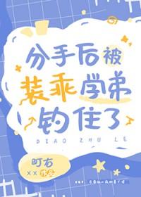 绑定海王系统后