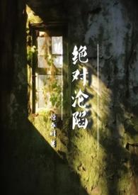 丈夫和哥哥是什么关系