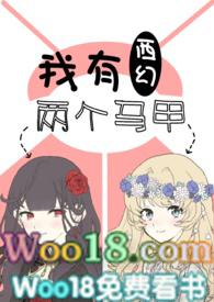 哥哥和丈夫的关系