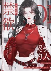 惨遭强制(np)_