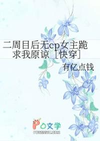 惨遭强制