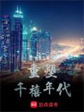 真少爷又被假少爷拿捏了百度