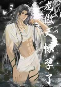 天才女儿陨落后大结局