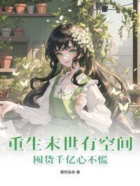驸马要上天百度百科