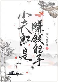 地主和前妻