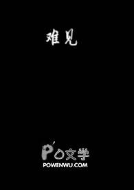 法医禁忌档案简介