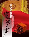 法医禁忌档案(全四册)
