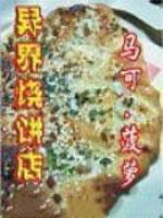 网王幸村bg甜宠文