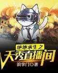 凤舞小时候